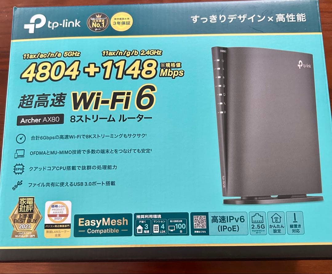tp-link 4804+1148 Wi-Fi6 8ストリームルーター