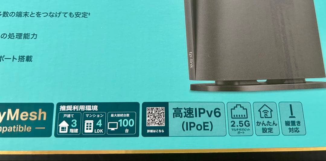 tp-link 4804+1148 Wi-Fi6 8ストリームルーター
