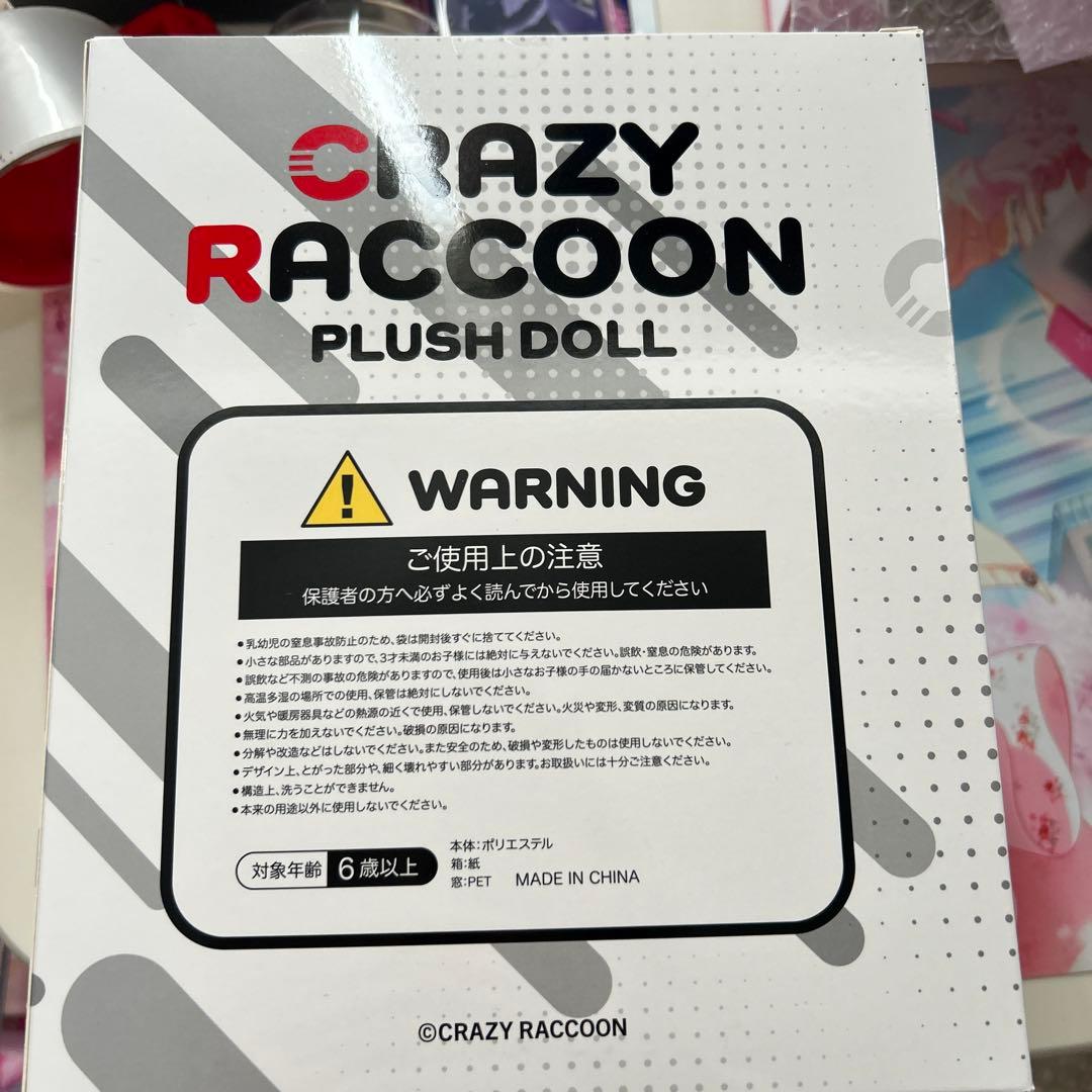 CRAZY RACCOON Vanillaぬいぐるみ　バニラPLUSHDOLL