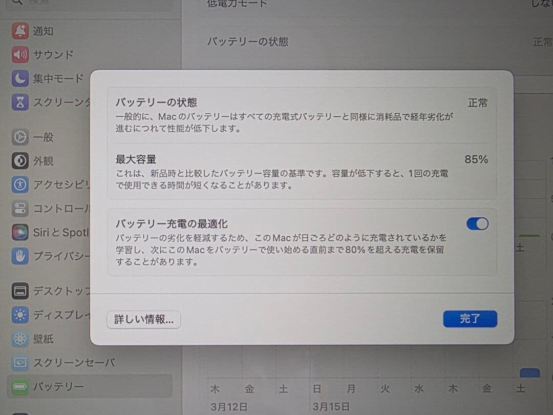 Macbook Air M2 15インチ モデル (2023)