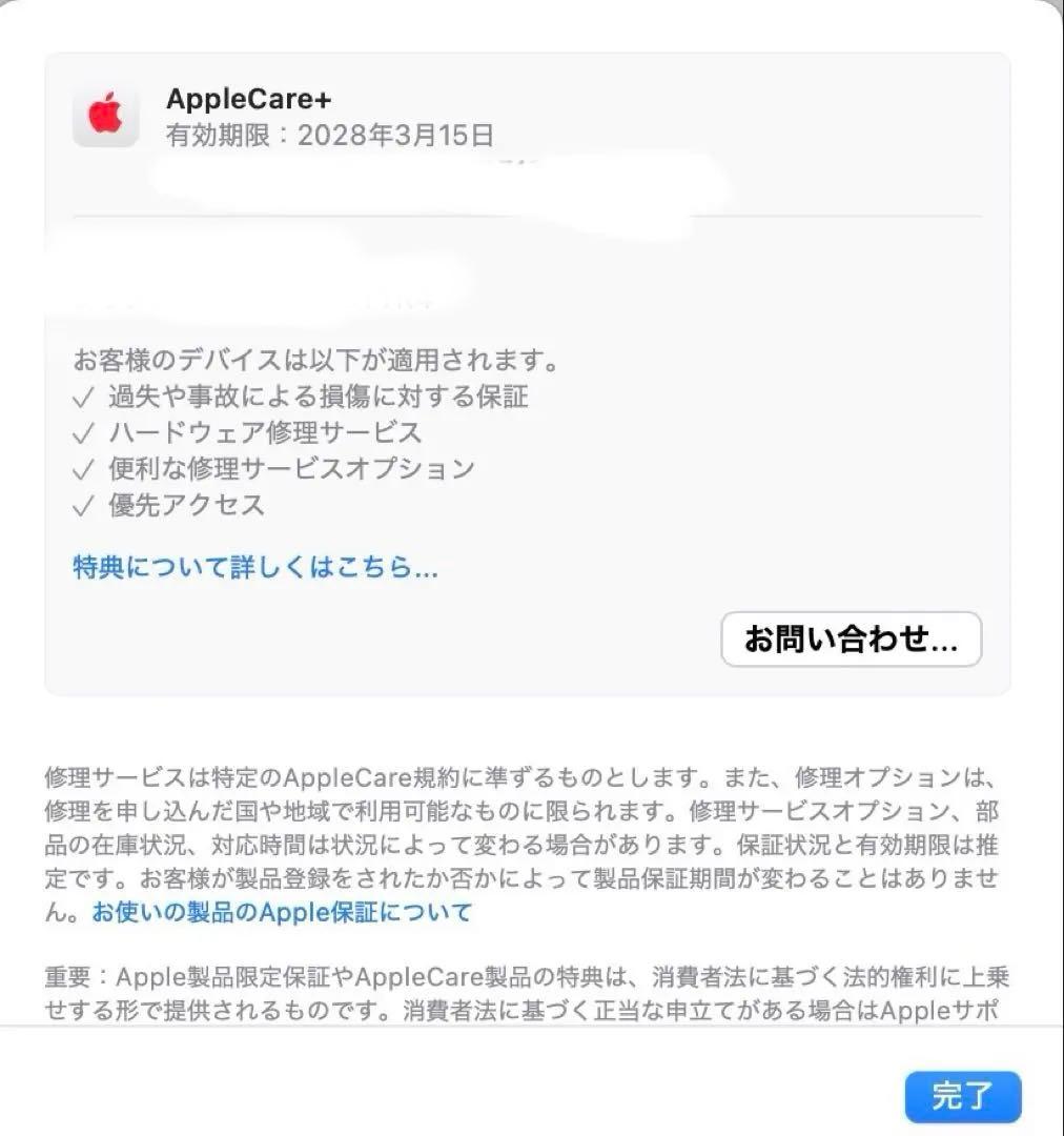 14インチ MacBook Pro M4 16GB 512GB