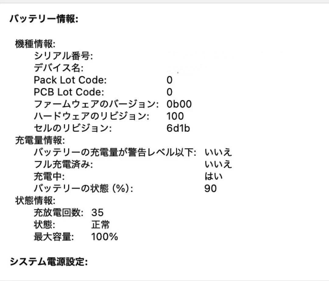 14インチ MacBook Pro M4 16GB 512GB