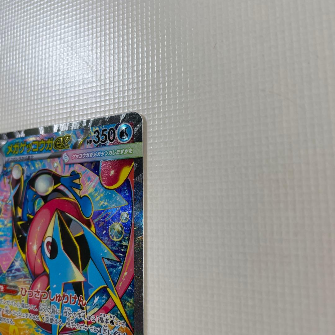 メガゲッコウガex SAR MEGA 拡張パック ニンジャスピナー おまけ付き