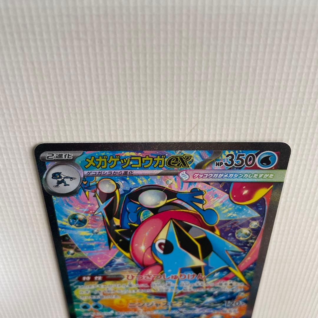 メガゲッコウガex SAR MEGA 拡張パック ニンジャスピナー おまけ付き