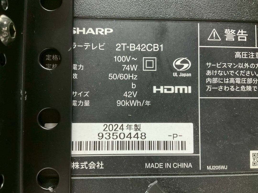 【完動品】SHARP シャープ 液晶テレビ 2T-B42CB1