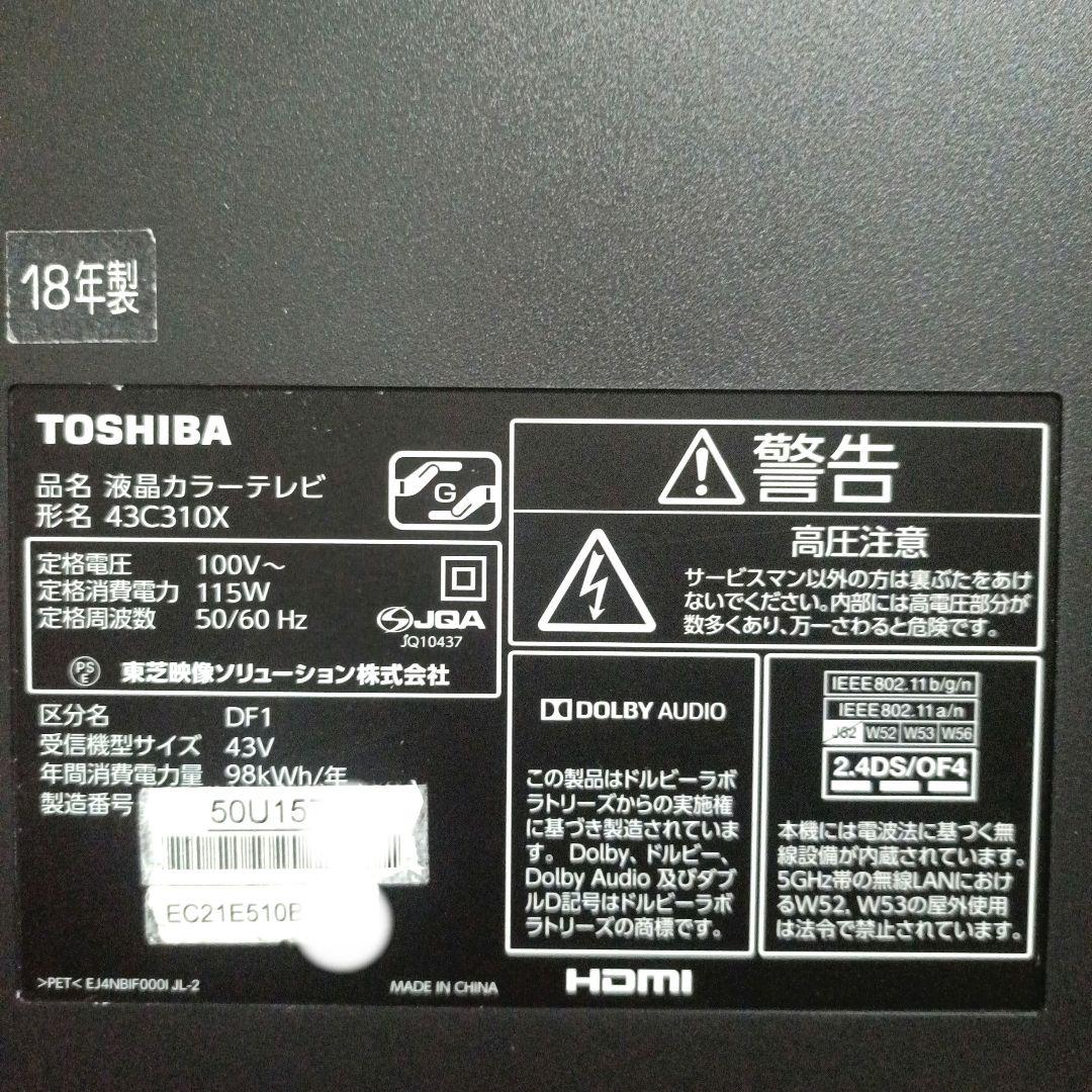 ❶TOSHIBA[2018年製品]43C310X