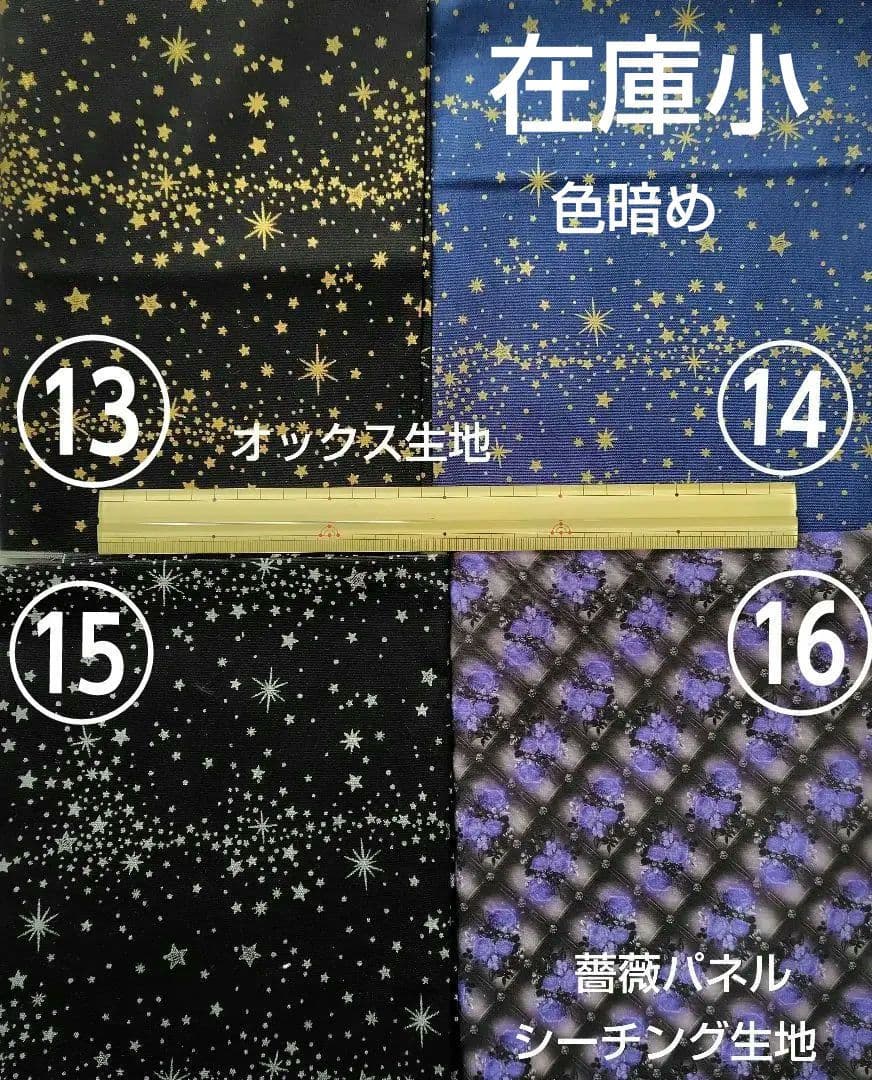 オーダー用生地候補 ②番