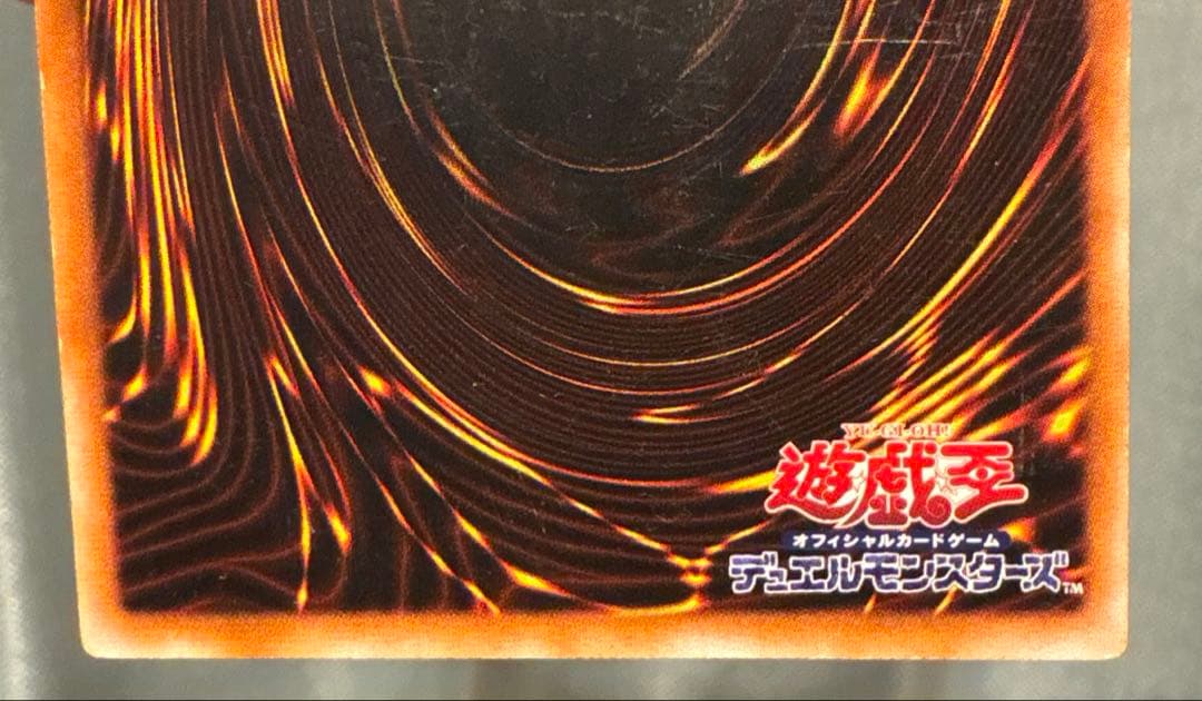 遊戯王 心変わり 初期 ウルトラ　ウルトラパラレル まとめ売り　スタジオダイス版