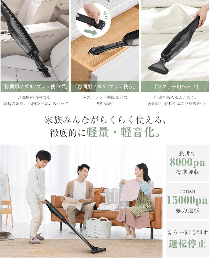 掃除機 コードレス ハンディクリーナー2WAY軽量進級版・15000pa強力吸引