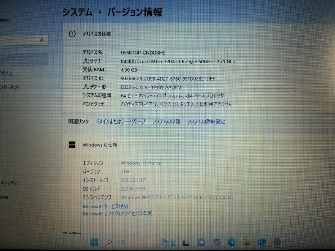 Windowsノート本体 EPSON Endeavor NJ4100 Windows11/office