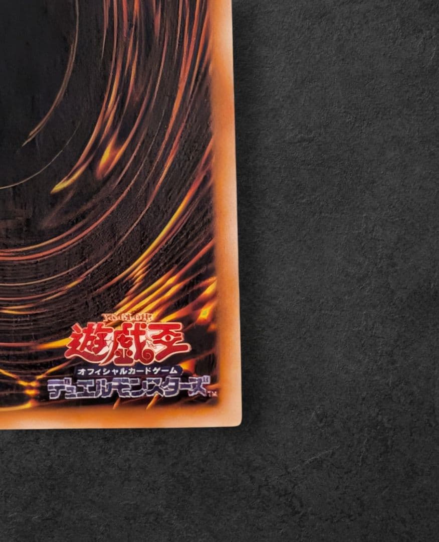 遊戯王 ブラック・マジシャン LB-05 ウルトラレア 2期 初期