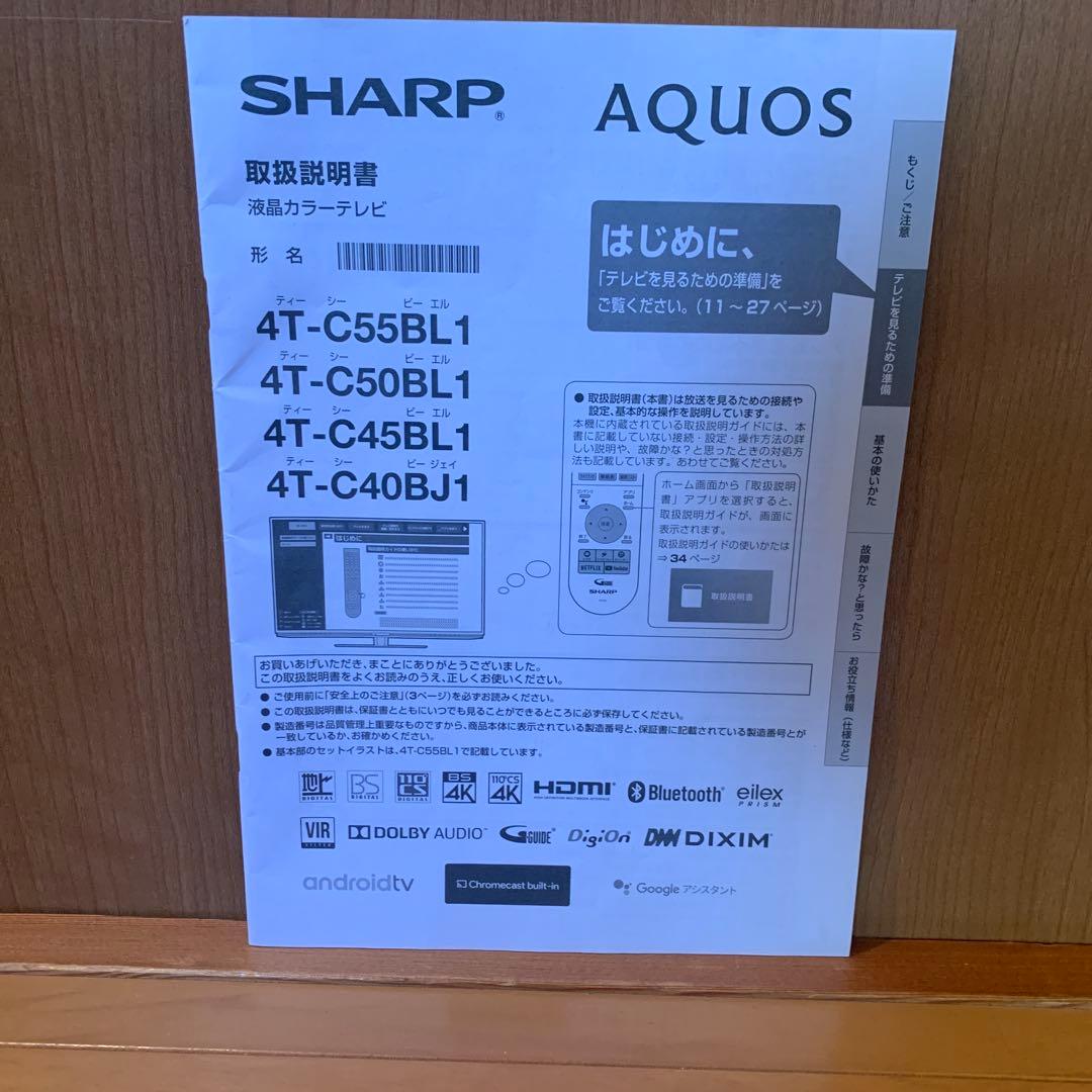 【2020年製】SHARP AQUOS 40型 4Kテレビ4T-C40BJ1