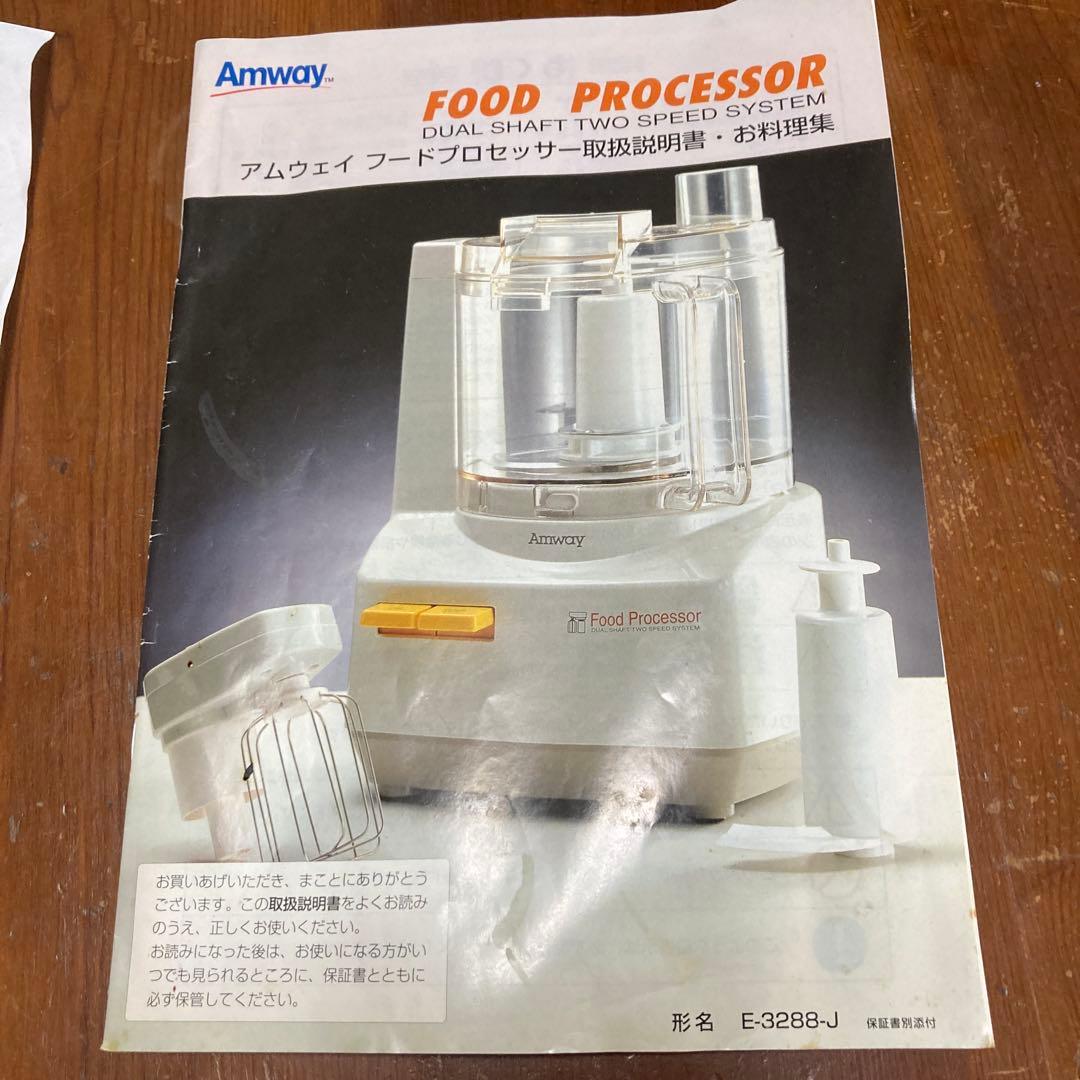 キッチン家電 Amway Food Processor E-3288-J
