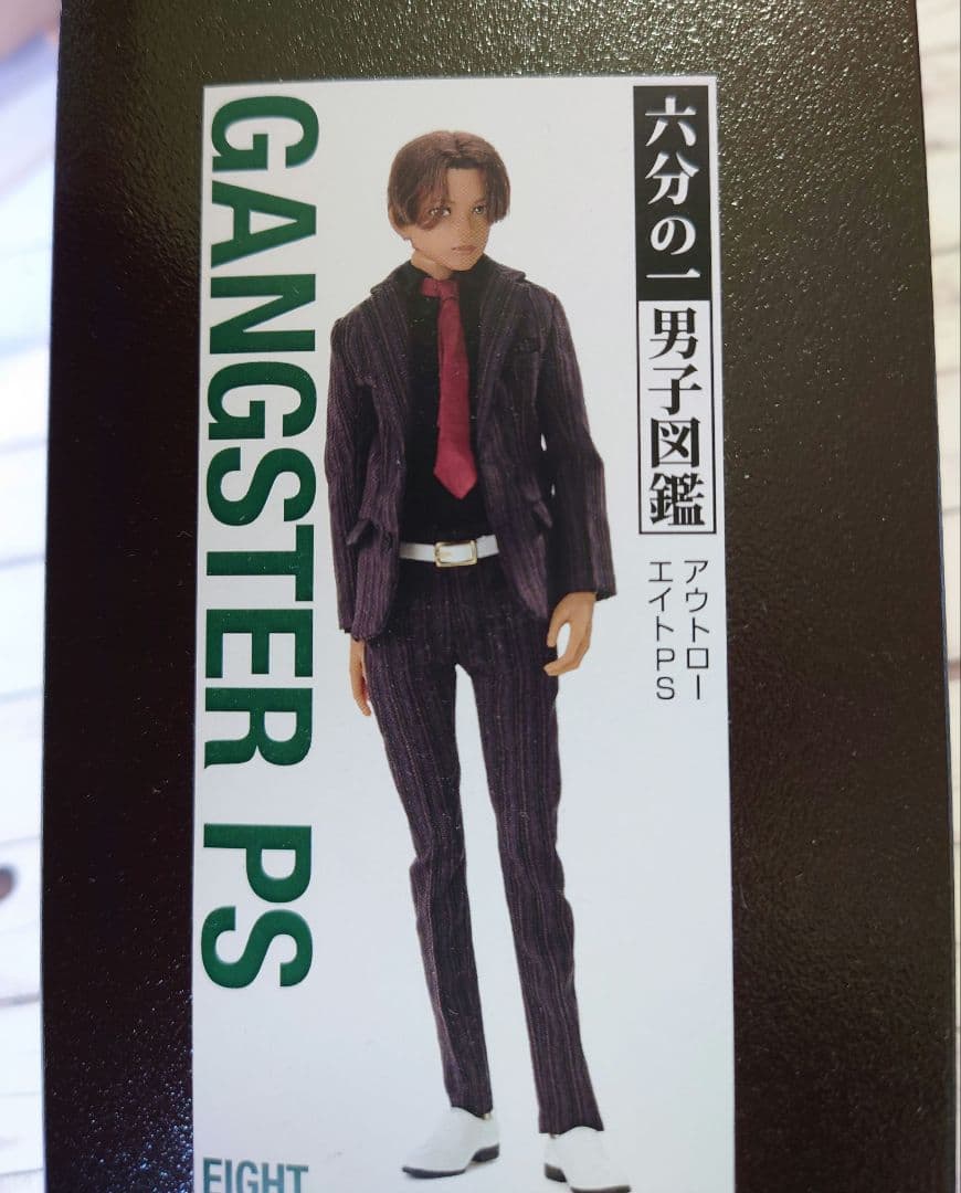 六分の一男子図鑑　エイト　本体のみ