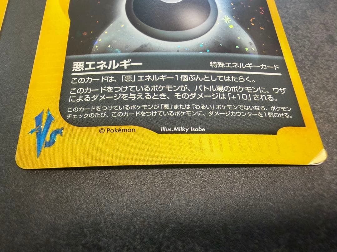 ポケモンカード　VSシリーズ