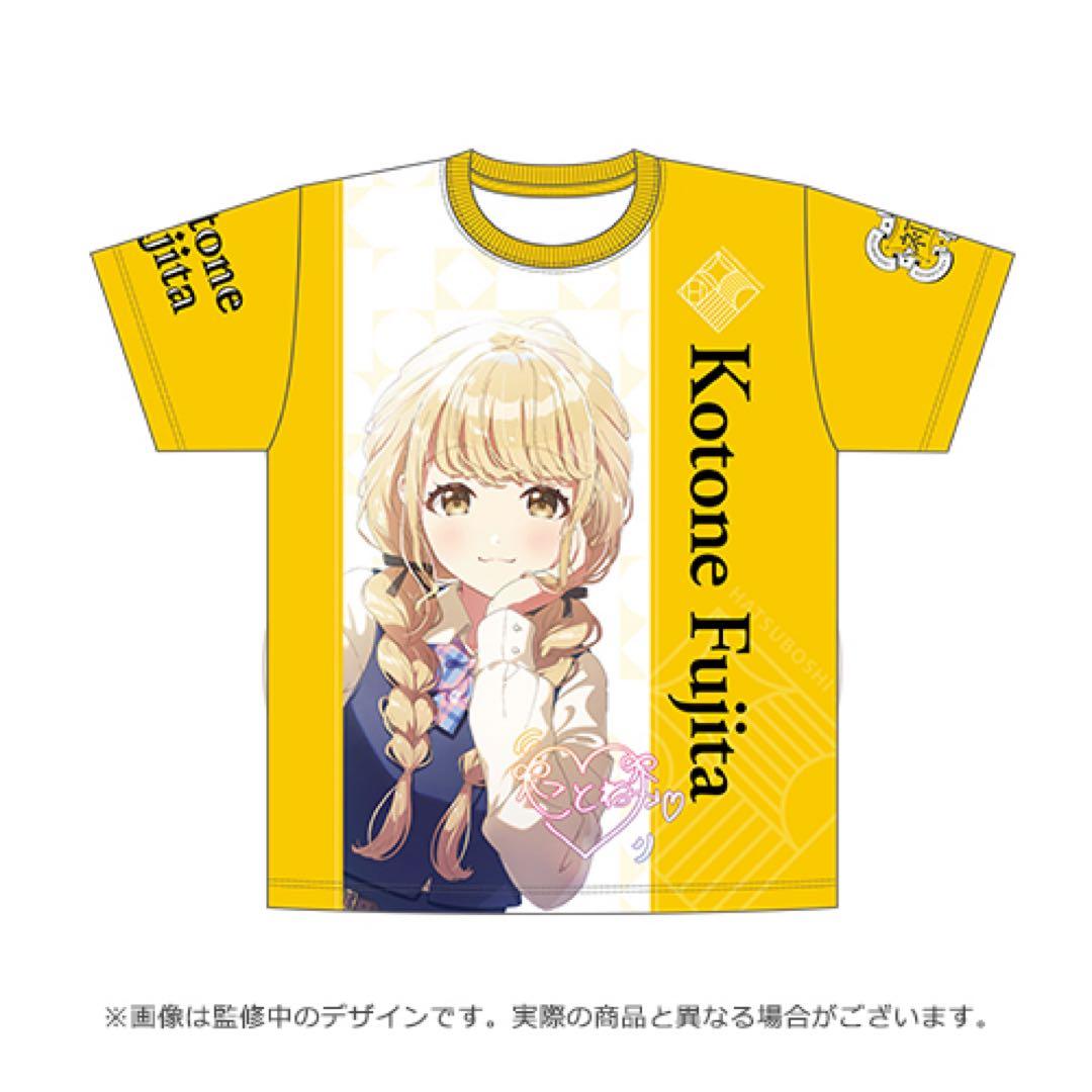 学園アイドルマスター　初　フルグラフィックTシャツ 藤田ことね