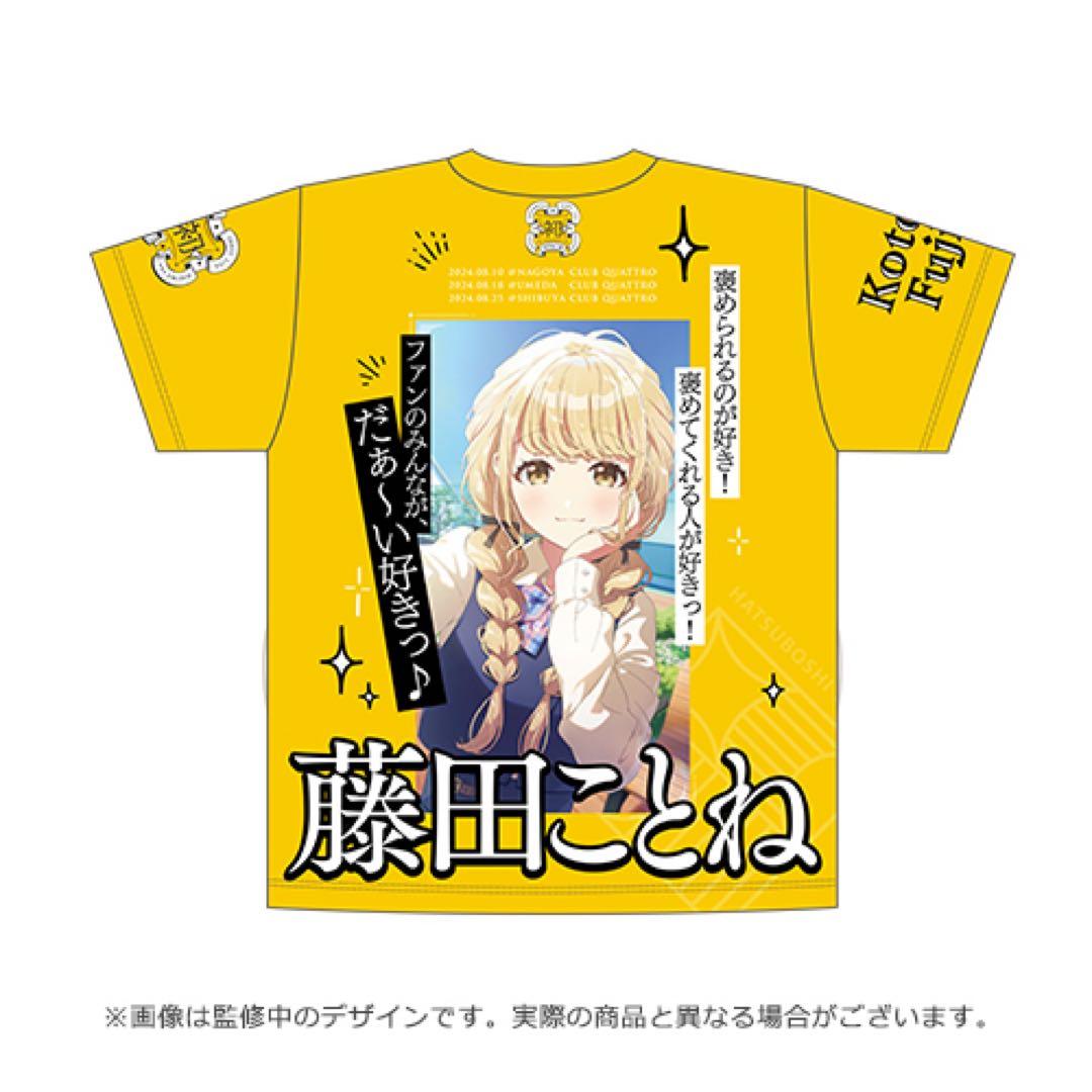学園アイドルマスター　初　フルグラフィックTシャツ 藤田ことね