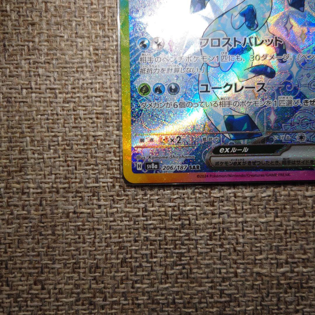 【極美品】イーブイexSAR & グレイシアexSAR セット