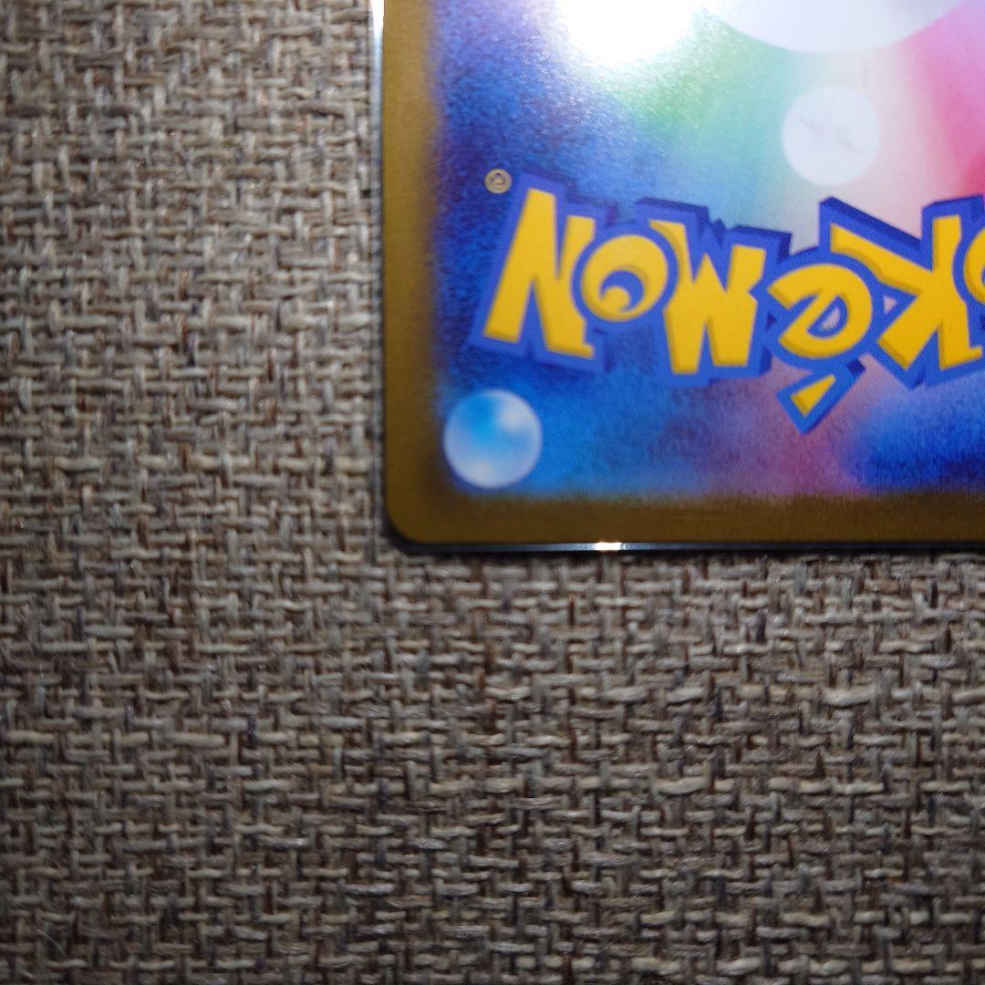 【極美品】イーブイexSAR & グレイシアexSAR セット