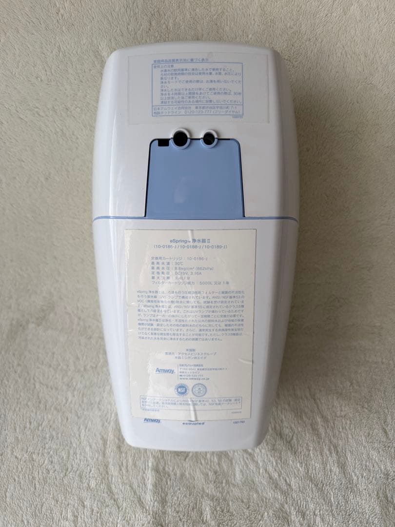 アムウェイ eSpringⅡ 浄水器 (設置型)