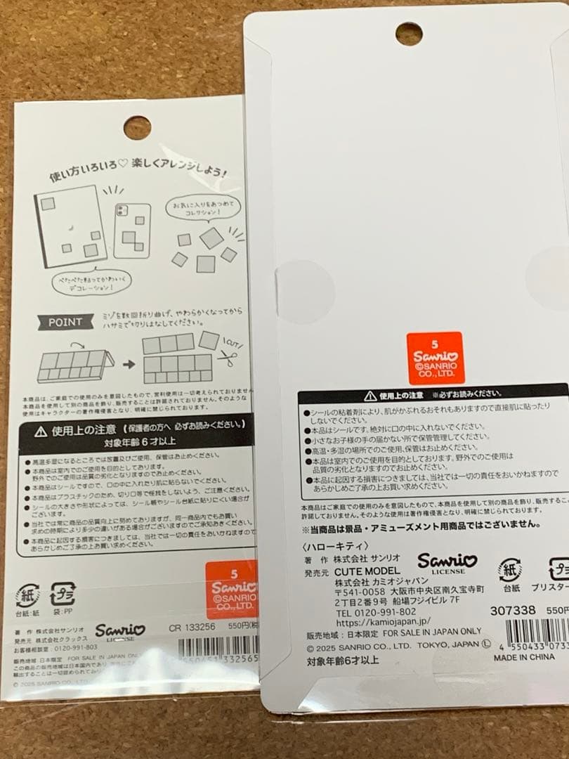 正規品 ボンドロ プチドロップ うるちゅる シール まとめ売り