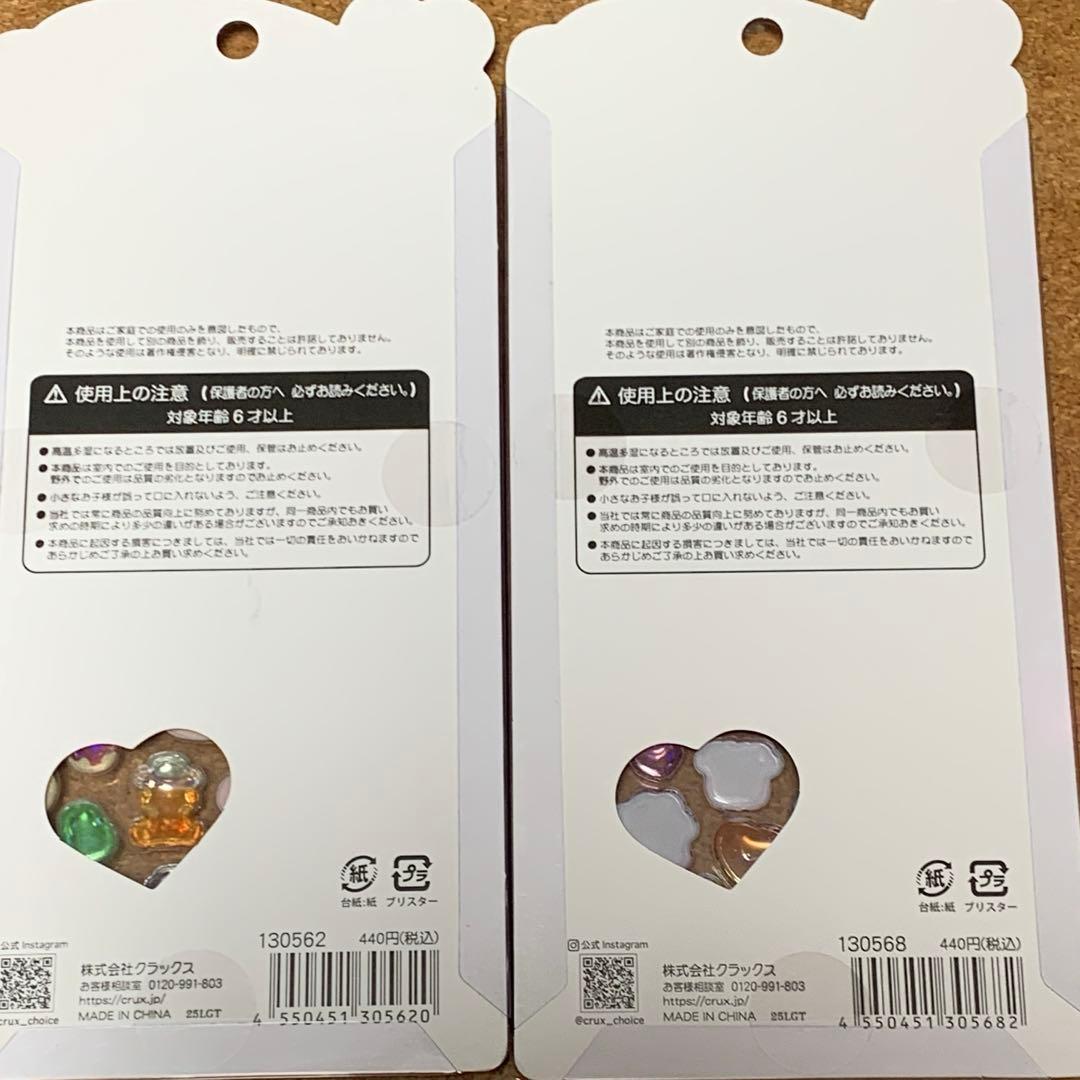 正規品 ボンドロ プチドロップ うるちゅる シール まとめ売り
