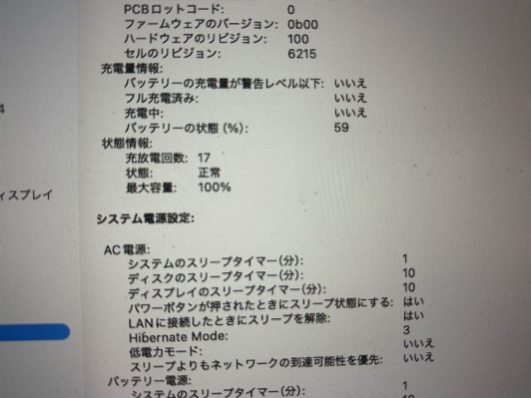 MacBook Air M3 13インチ シルバー 16GB/256GB