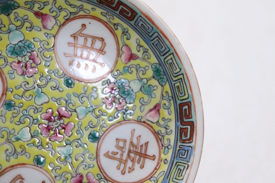 ※中国　清時代　黄地粉彩小皿7点　萬寿無疆　大清乾隆年製　送料込み269325