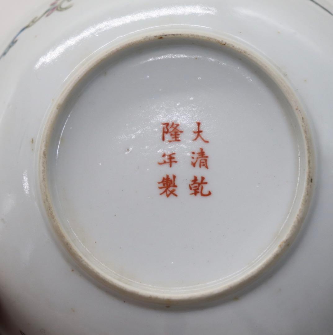 ※中国　清時代　黄地粉彩小皿7点　萬寿無疆　大清乾隆年製　送料込み269325