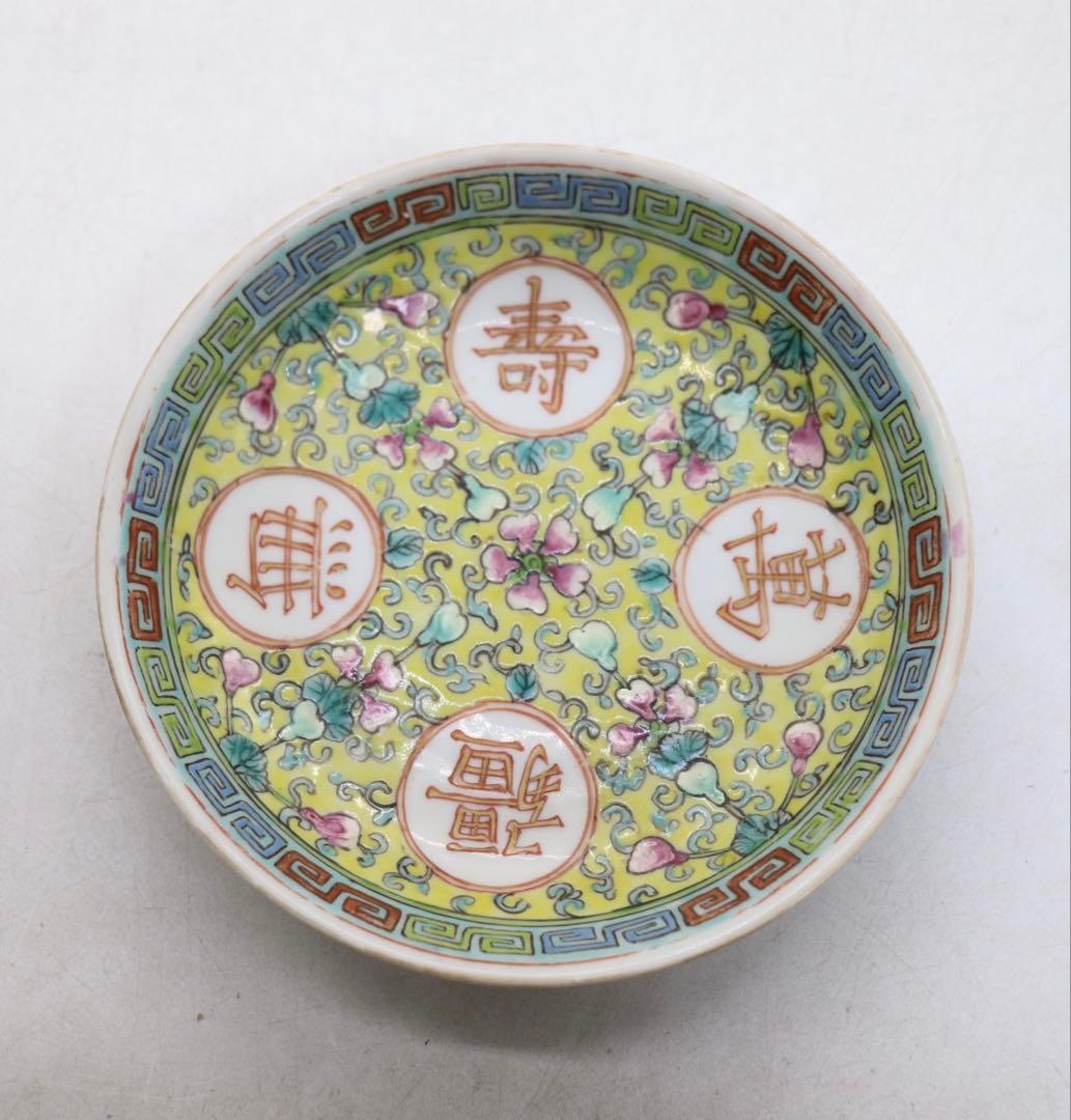 ※中国　清時代　黄地粉彩小皿7点　萬寿無疆　大清乾隆年製　送料込み269325