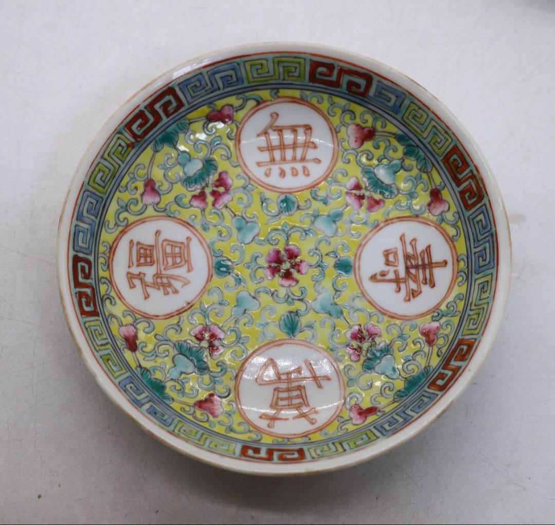※中国　清時代　黄地粉彩小皿7点　萬寿無疆　大清乾隆年製　送料込み269325