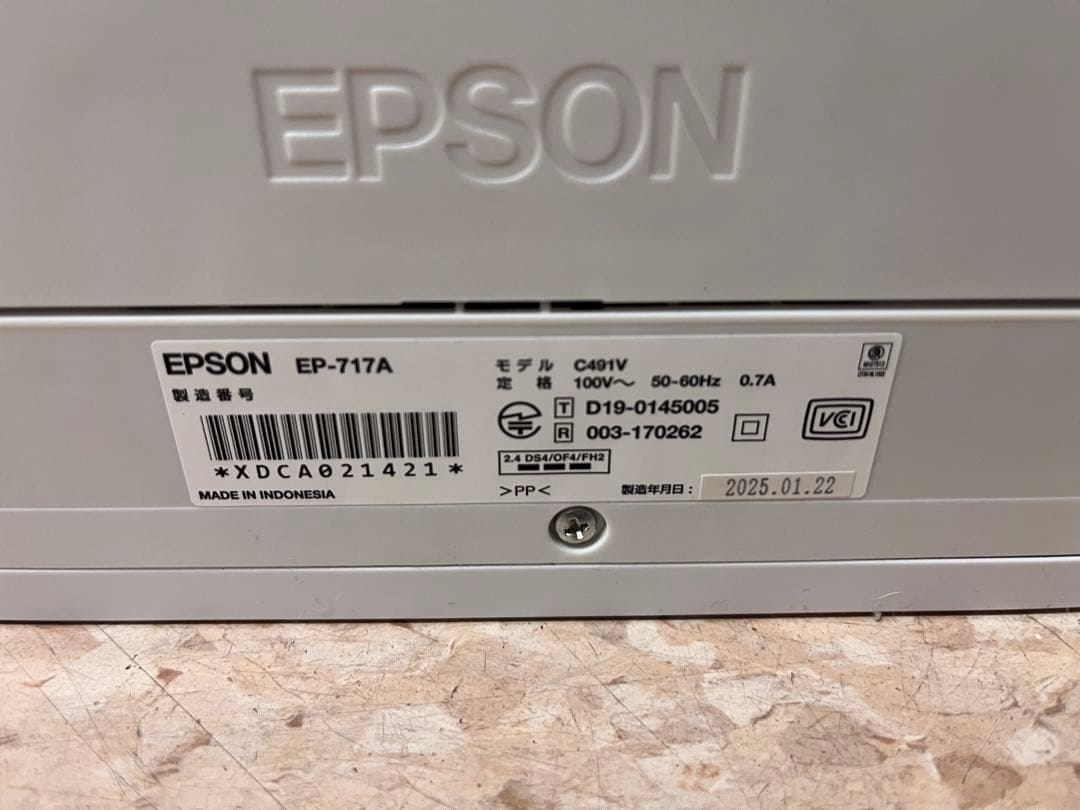 EPSON エプソン　インクジェットプリンター　EP-717A