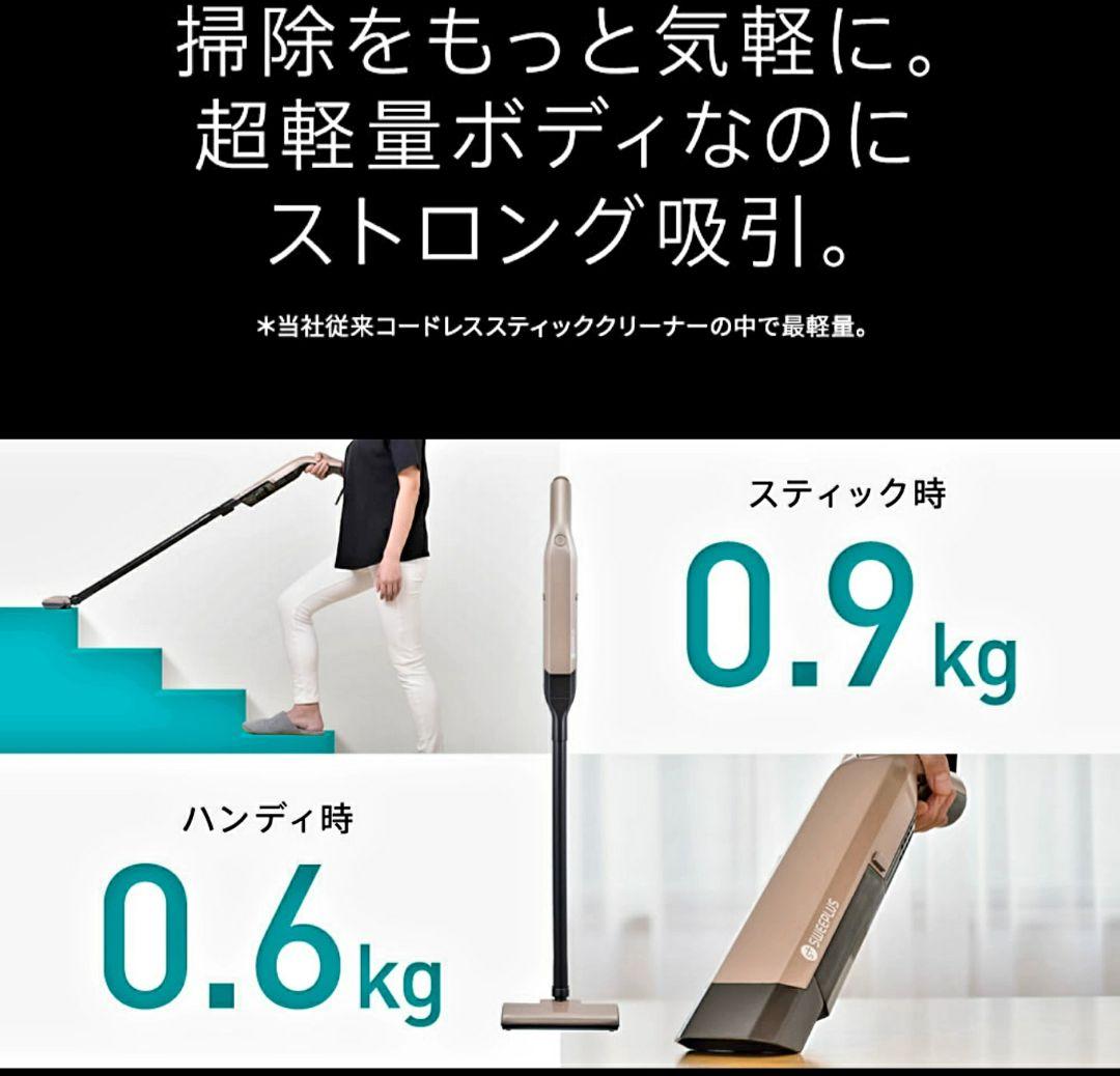 ☆CCPスウィープラスコードレス極軽スティッククリーナー超美品！☆