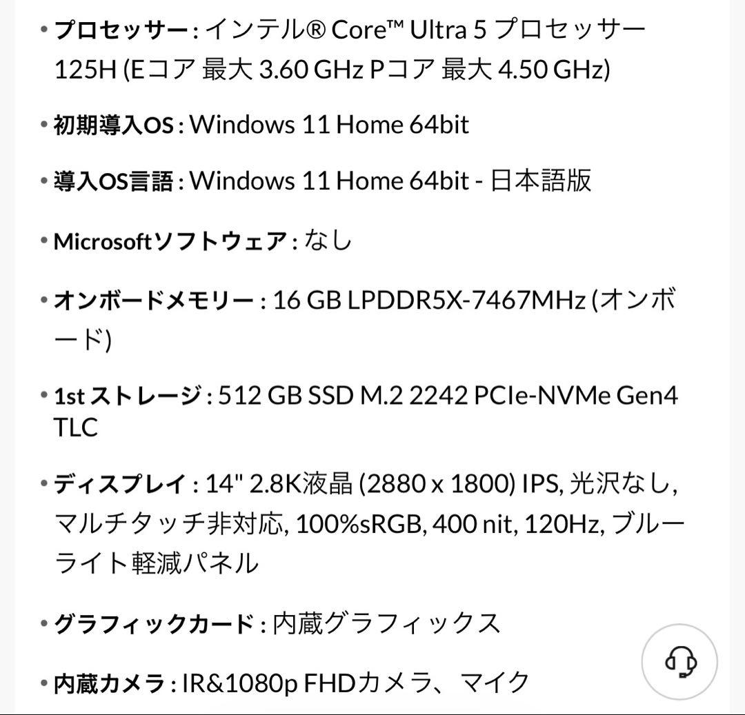 【美品】IdeaPad Pro 5i Gen9 16GB/512GB
