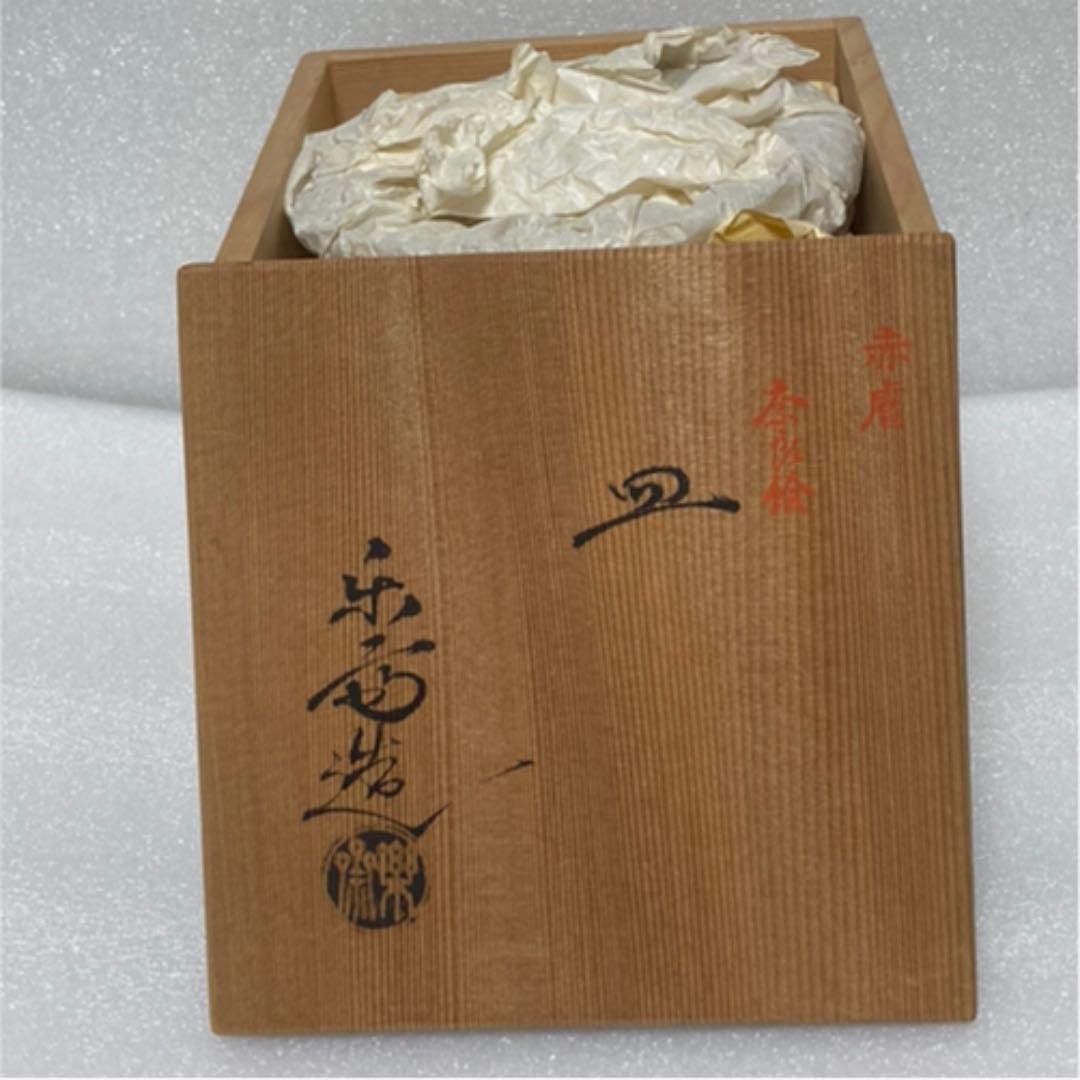 皿 赤膚焼窯