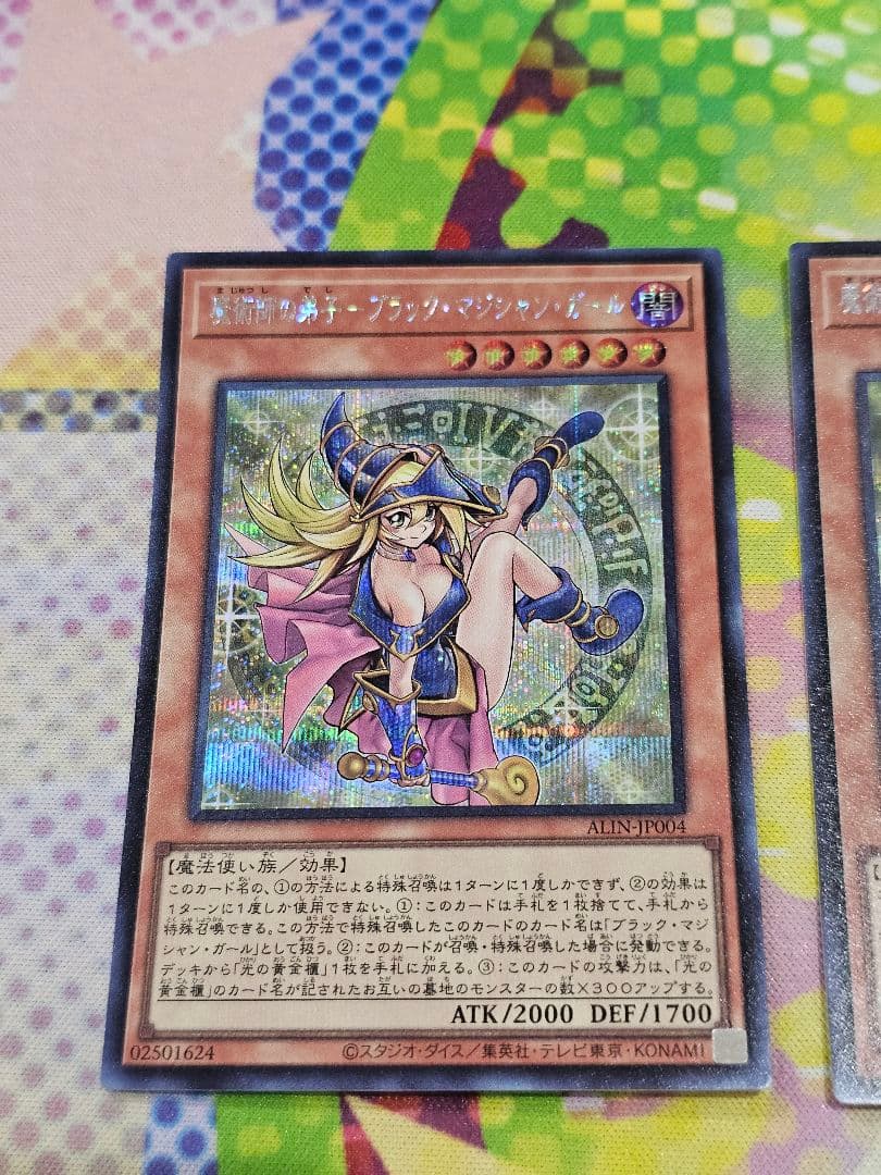 遊戯王　魔術師の弟子　ブラックマジシャンガール　シークレット　3枚