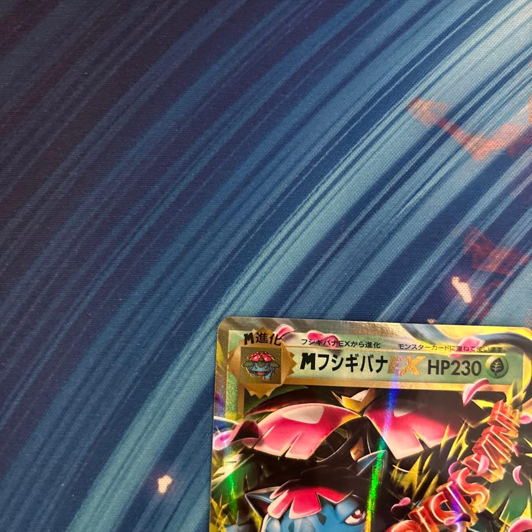 ポケカ　MフシギバナEX RR 1stedition cp6