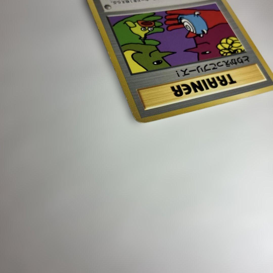 とりかえっこプリーズ！　旧裏　ポケカ　ポケモンカード