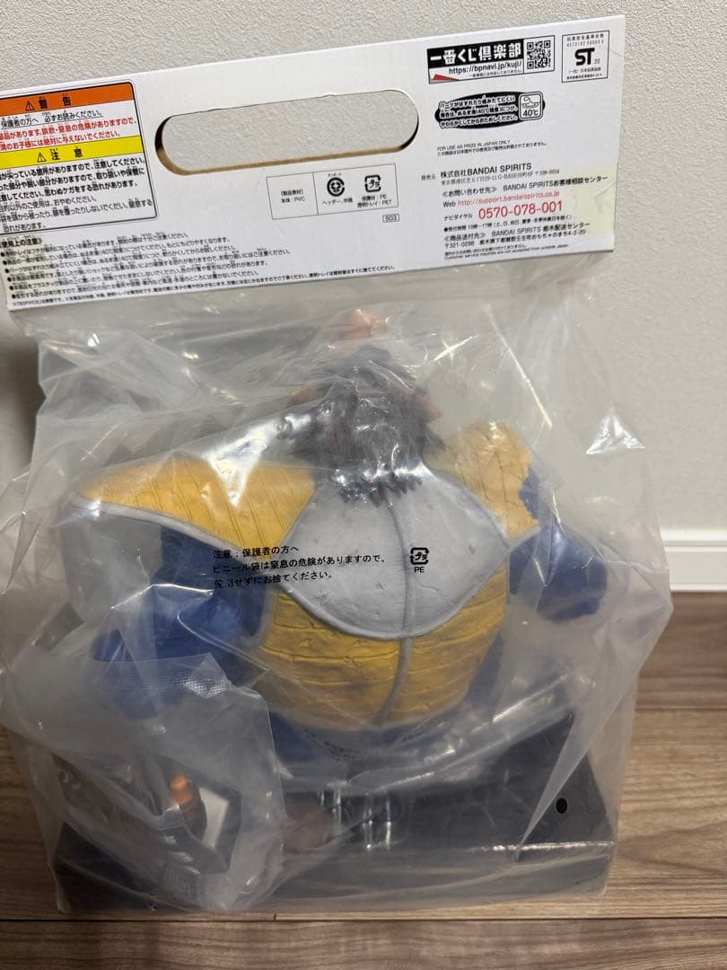 3/15日まで出品　ドラゴンボール　大猿ベジータラストワン　新品未開封