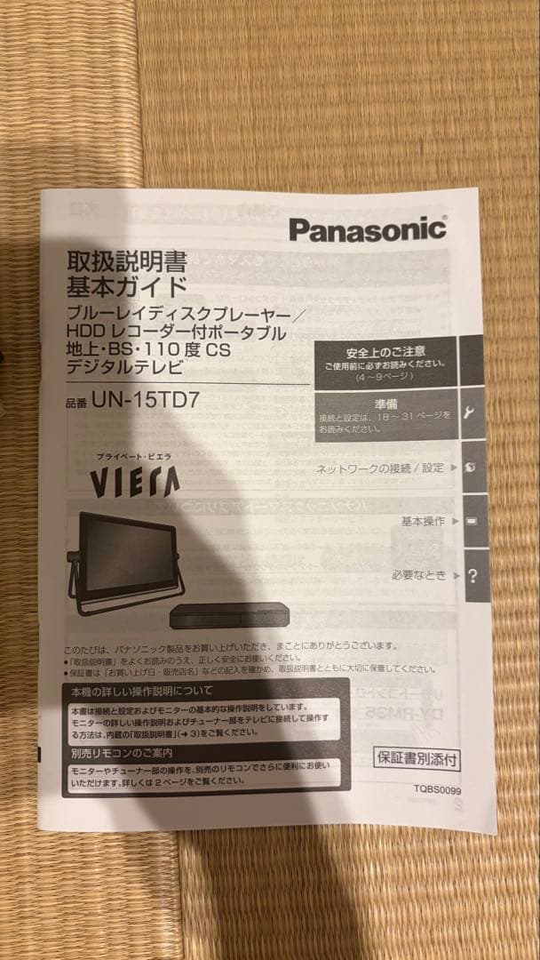 Panasonic ポータブルテレビ UN-15TD7