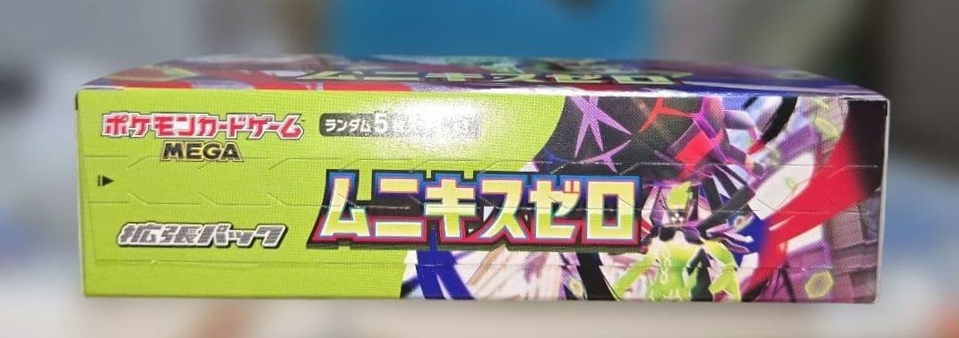 ムニキスゼロ　シュリンク付き・無し各1BOX(計2BOX)【ワンオーナー品】