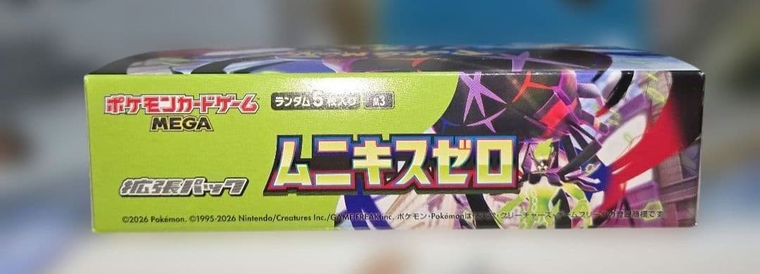 ムニキスゼロ　シュリンク付き・無し各1BOX(計2BOX)【ワンオーナー品】