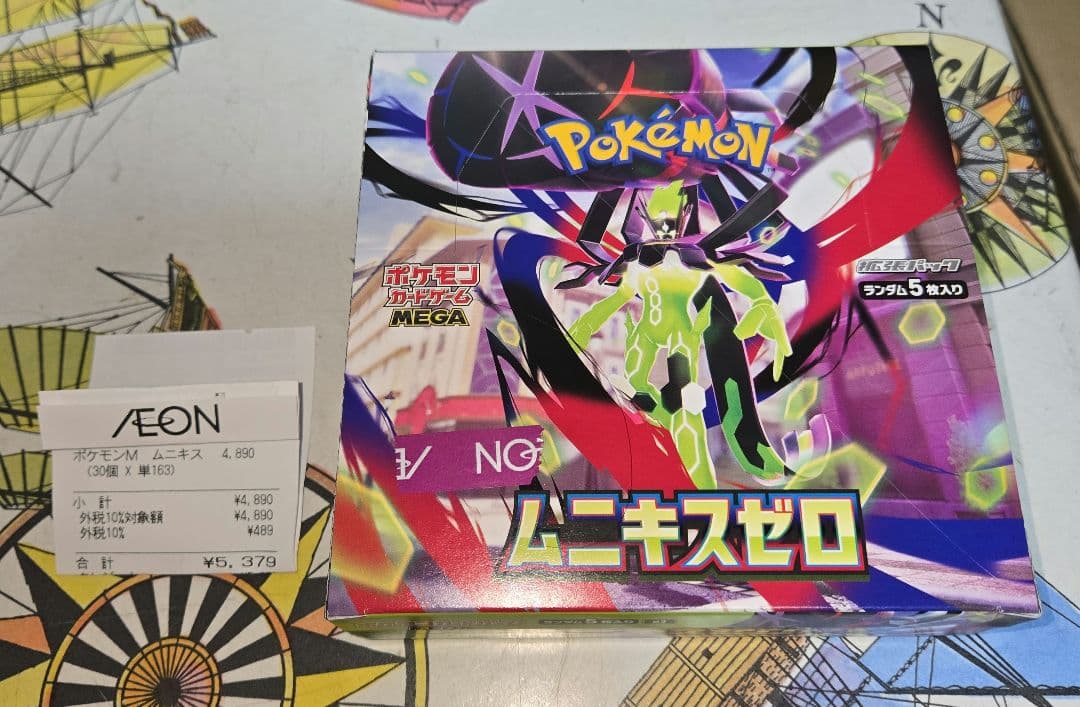 ムニキスゼロ　シュリンク付き・無し各1BOX(計2BOX)【ワンオーナー品】