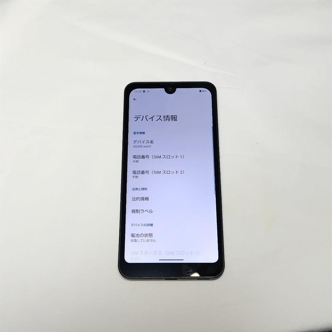 シャープ AQUOS WISH 2 SHG 08 本体