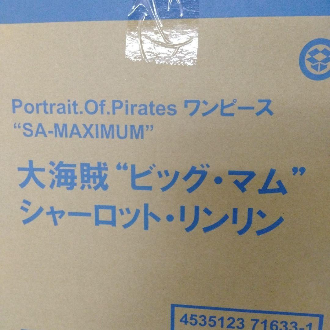 ワンピース pop SA-MAXIMUM シャーロット・リンリン