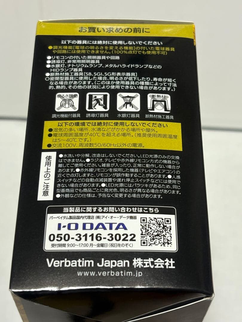 鬼滅の刃　LED電球 口金E26 蓄光タイプ 60W形相当 昼光色　柱