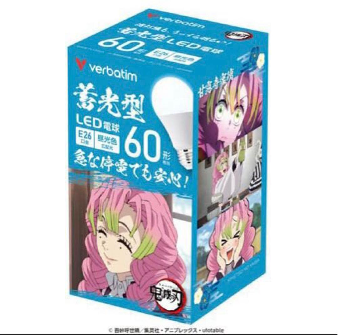 鬼滅の刃　LED電球 口金E26 蓄光タイプ 60W形相当 昼光色　柱