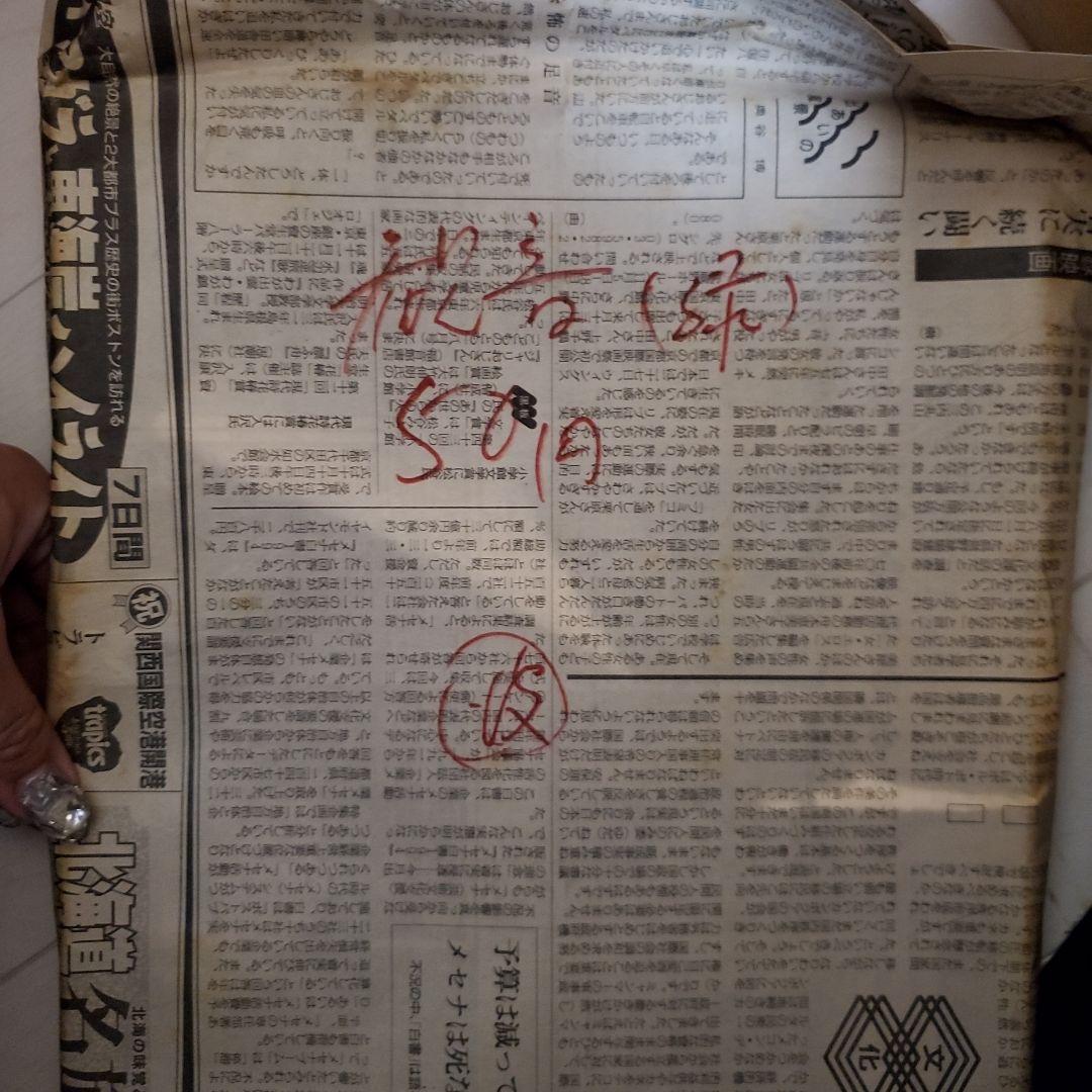使用済み切手