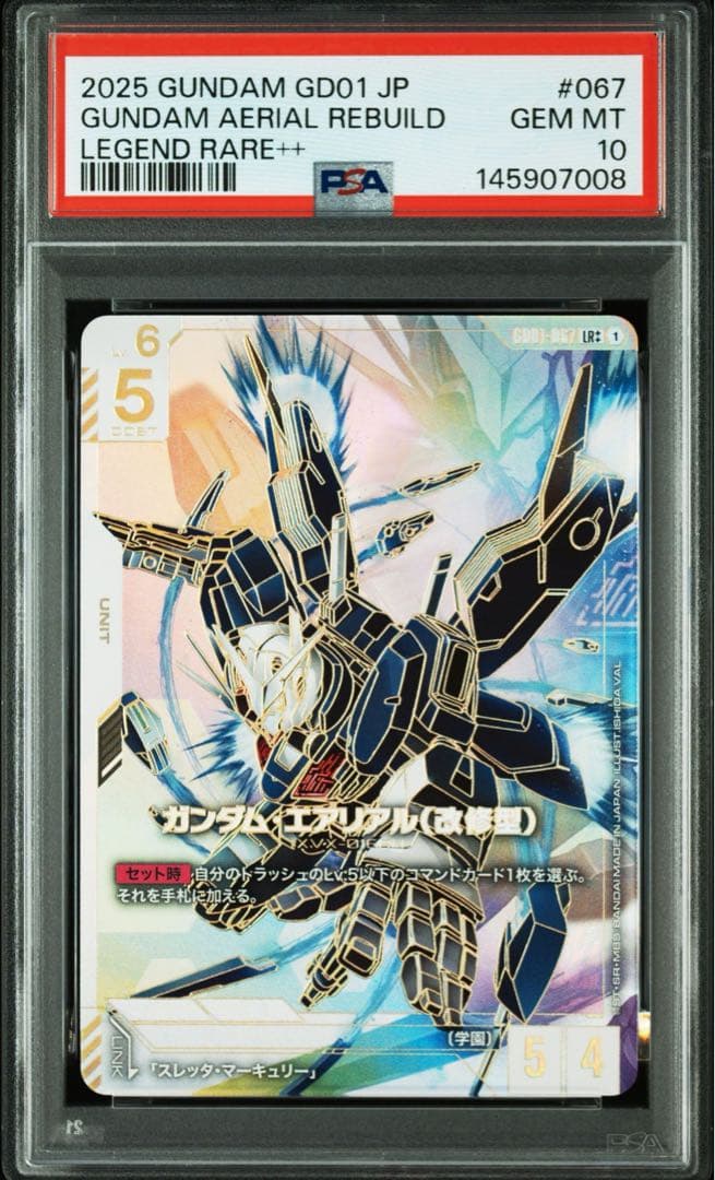 PSA10ガンダムエアリアル#067 LEGEND RARE+7008