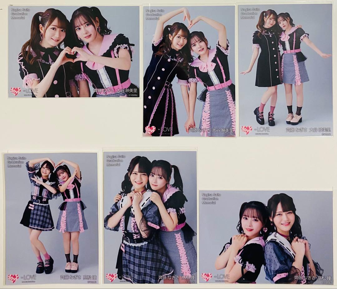 =LOVE 生写真 115枚！まとめ売り